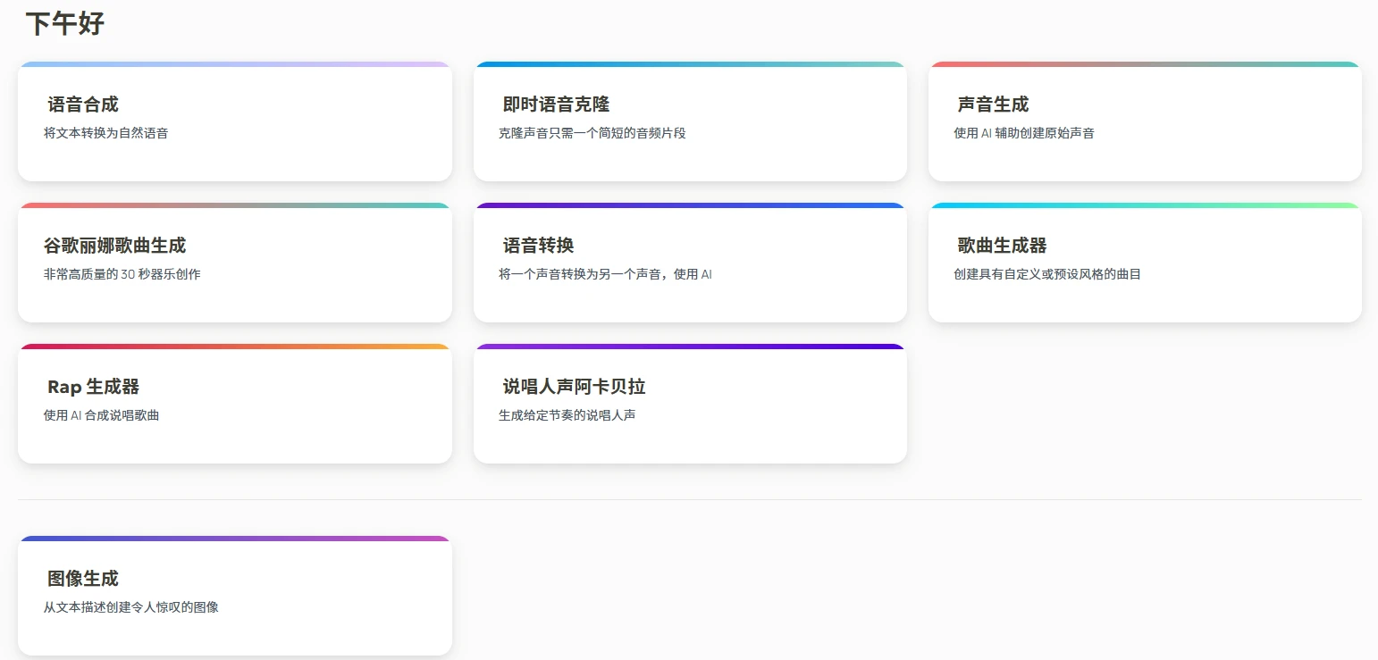Uberduck(图2)