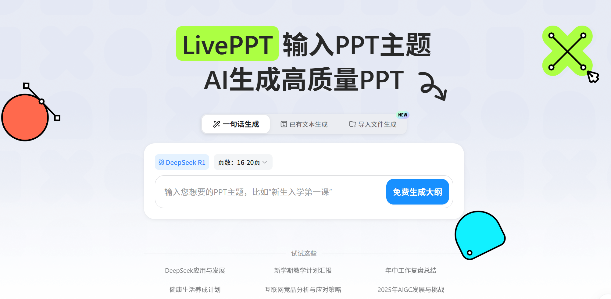 LivePPT