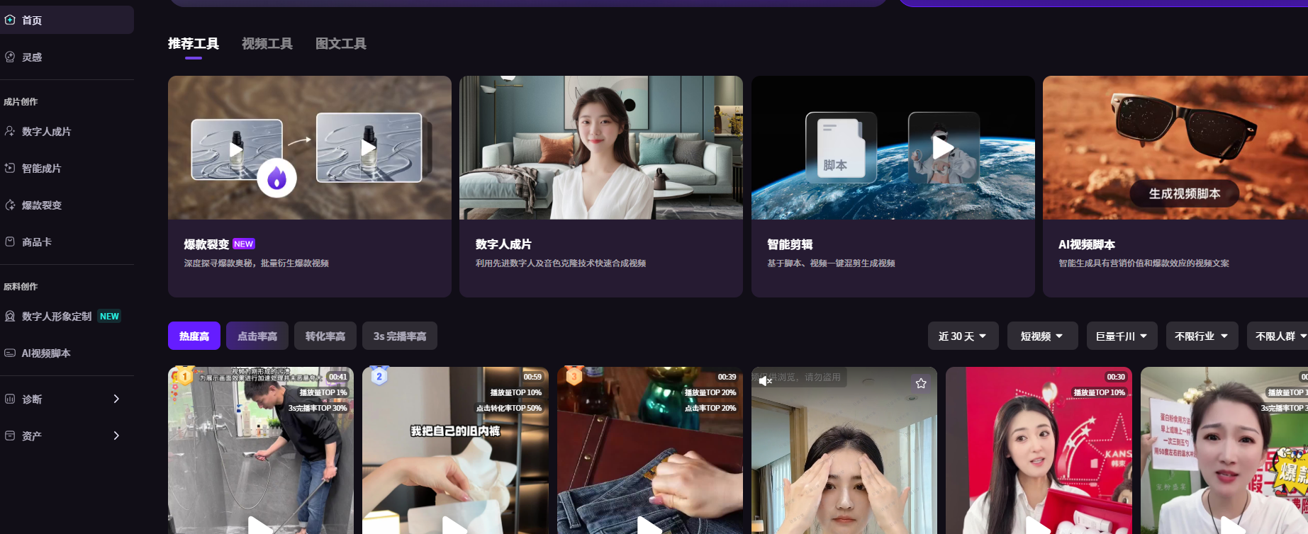 即创