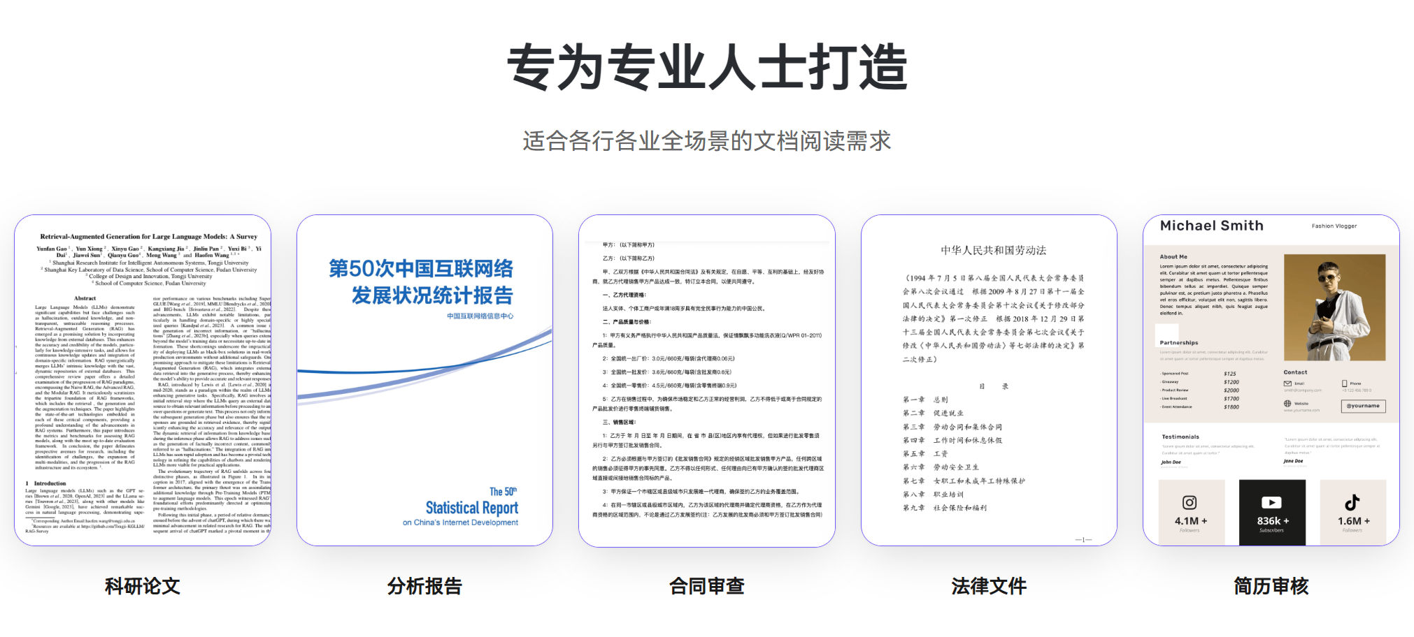 包阅AI
