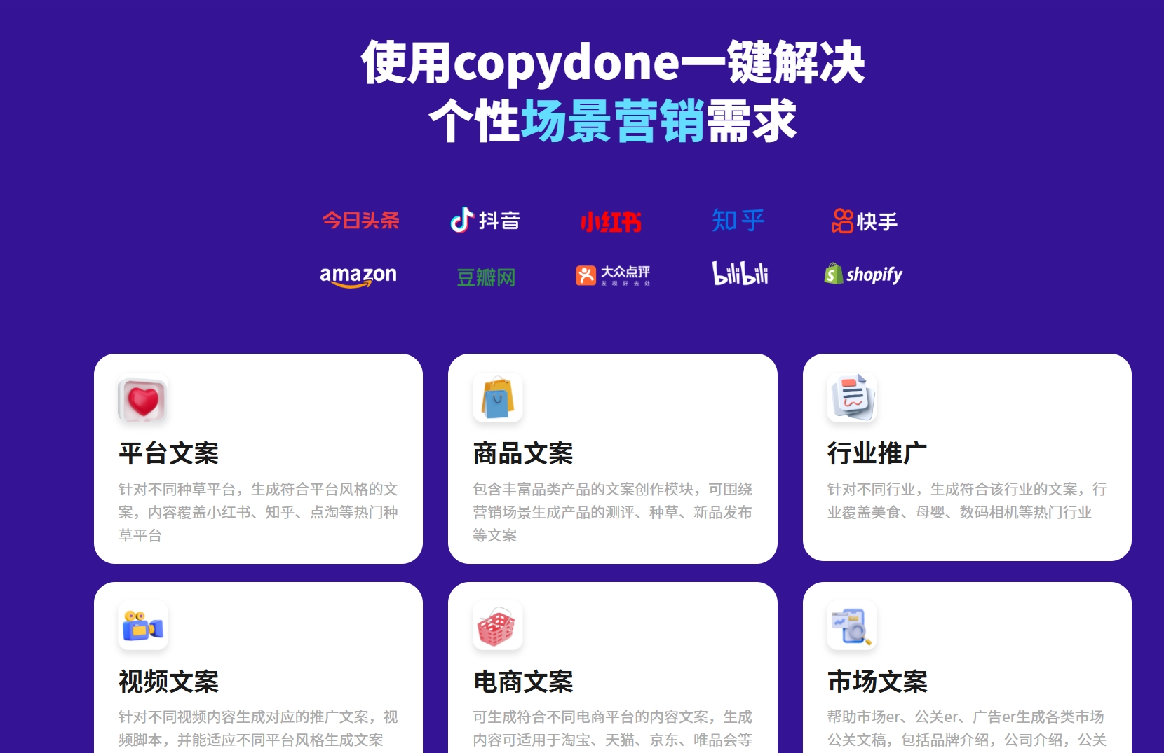 快文CopyDone
