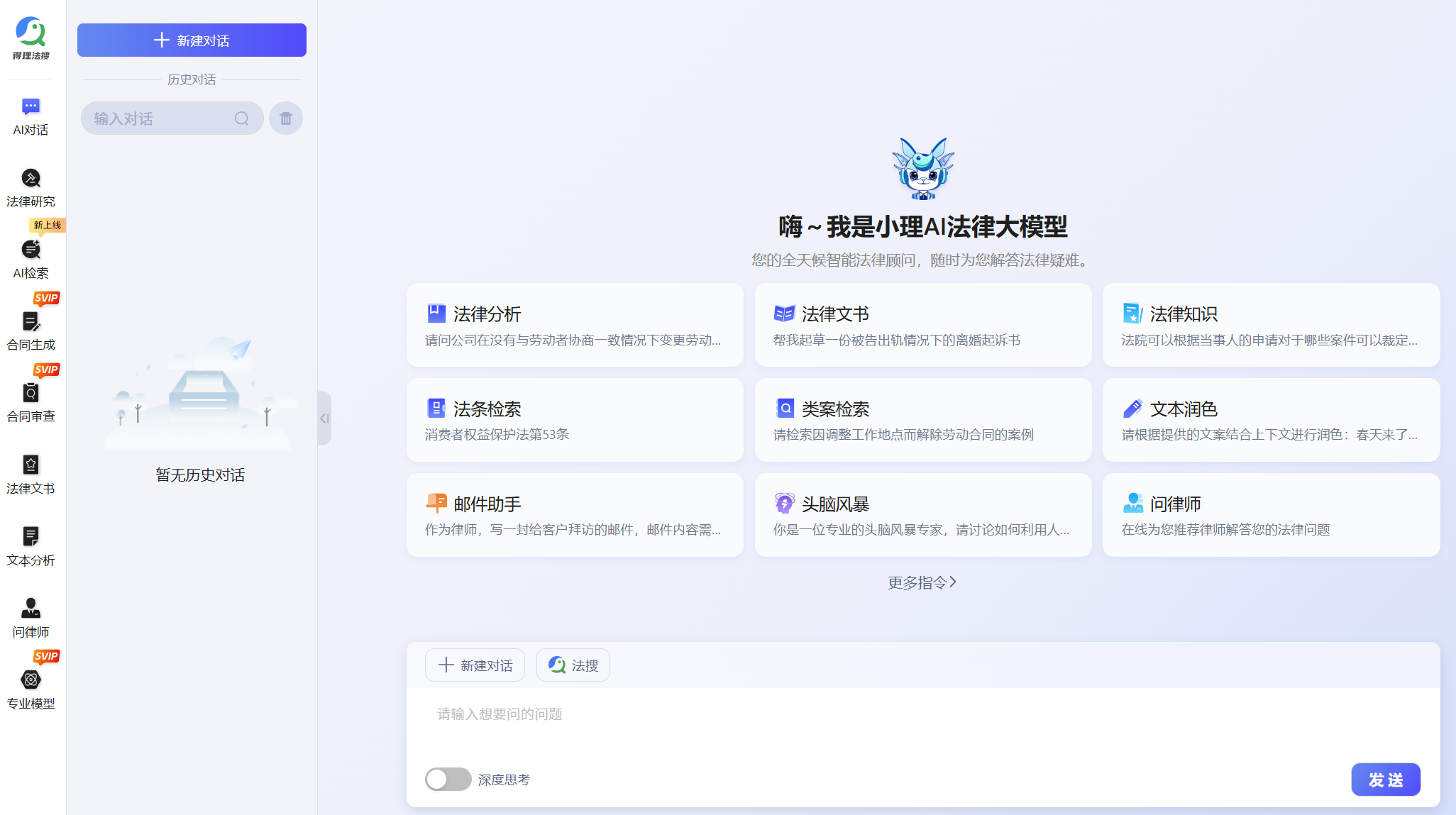 得理AI 得理