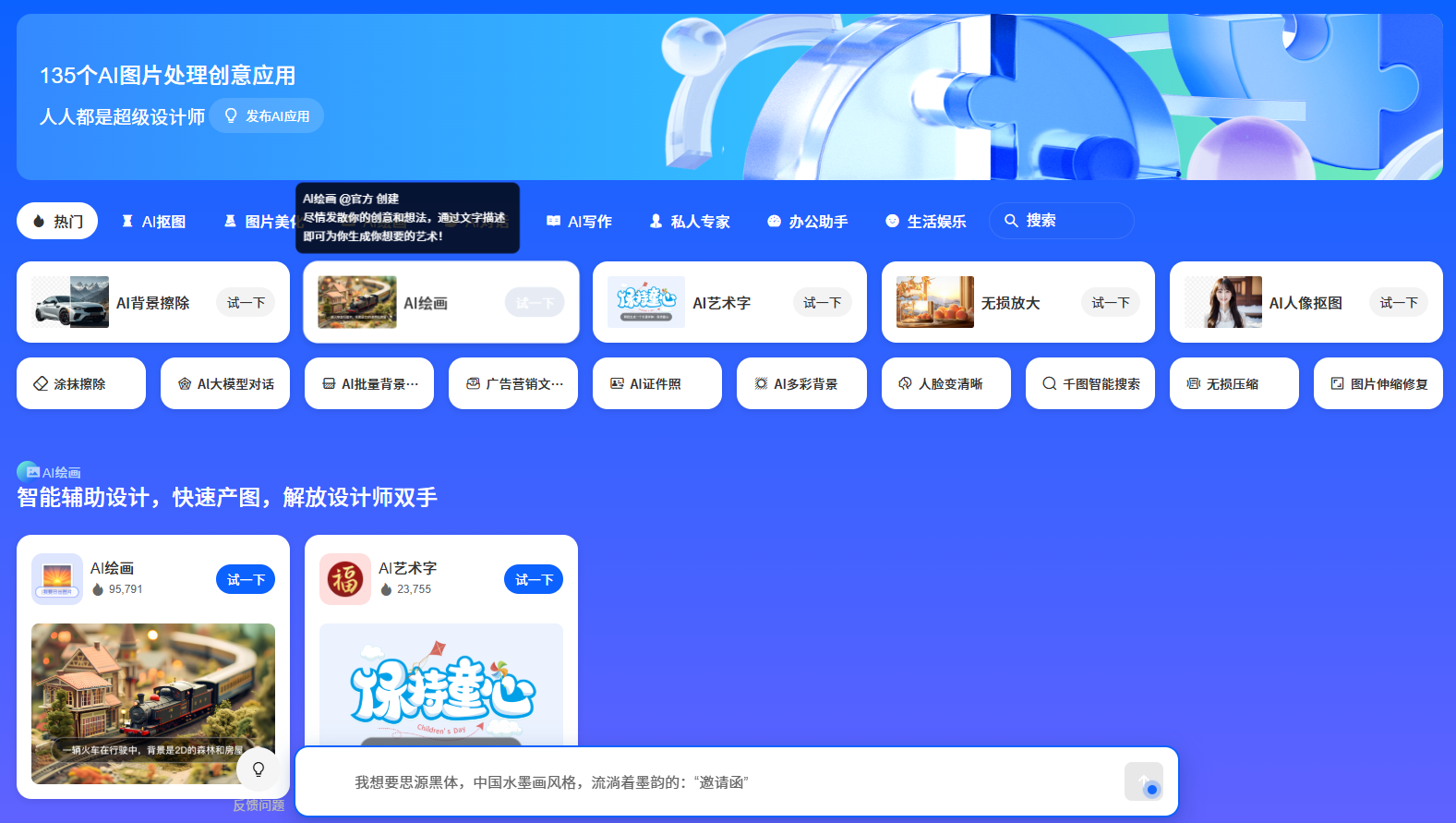 千图设计室