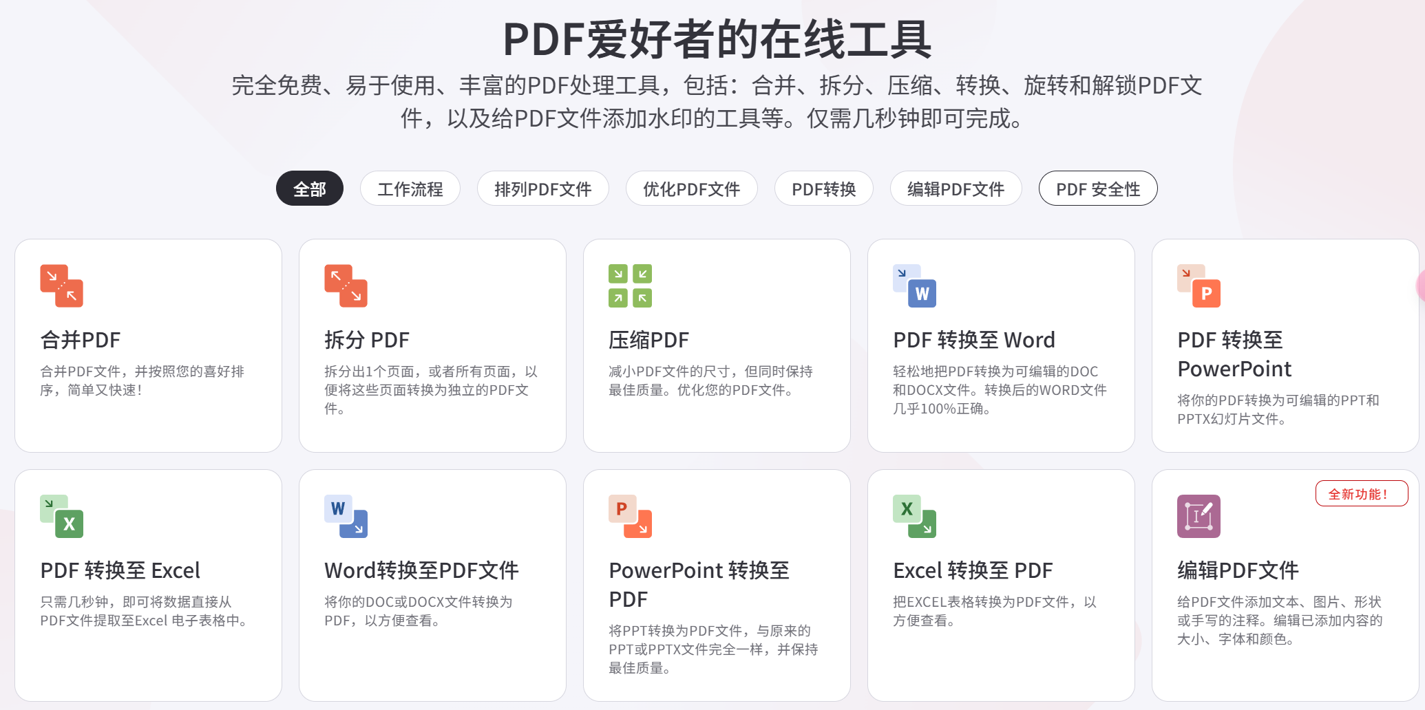 iLovePDF