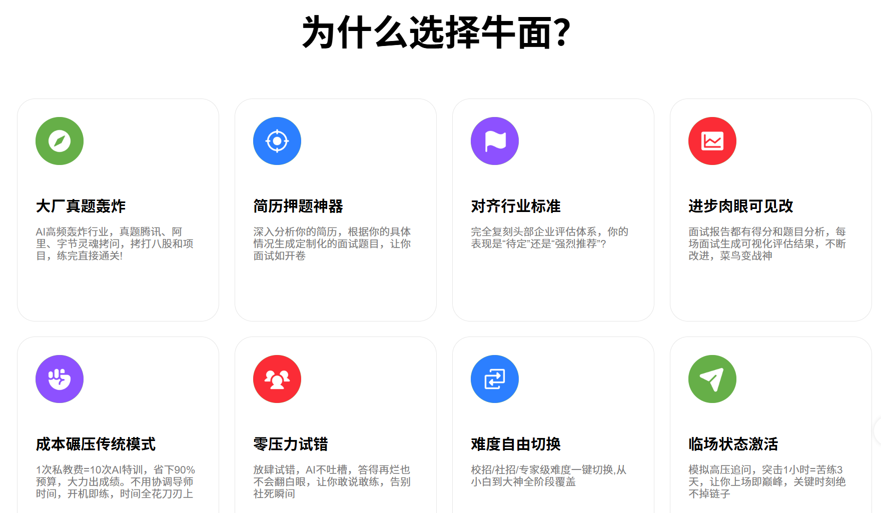 牛面