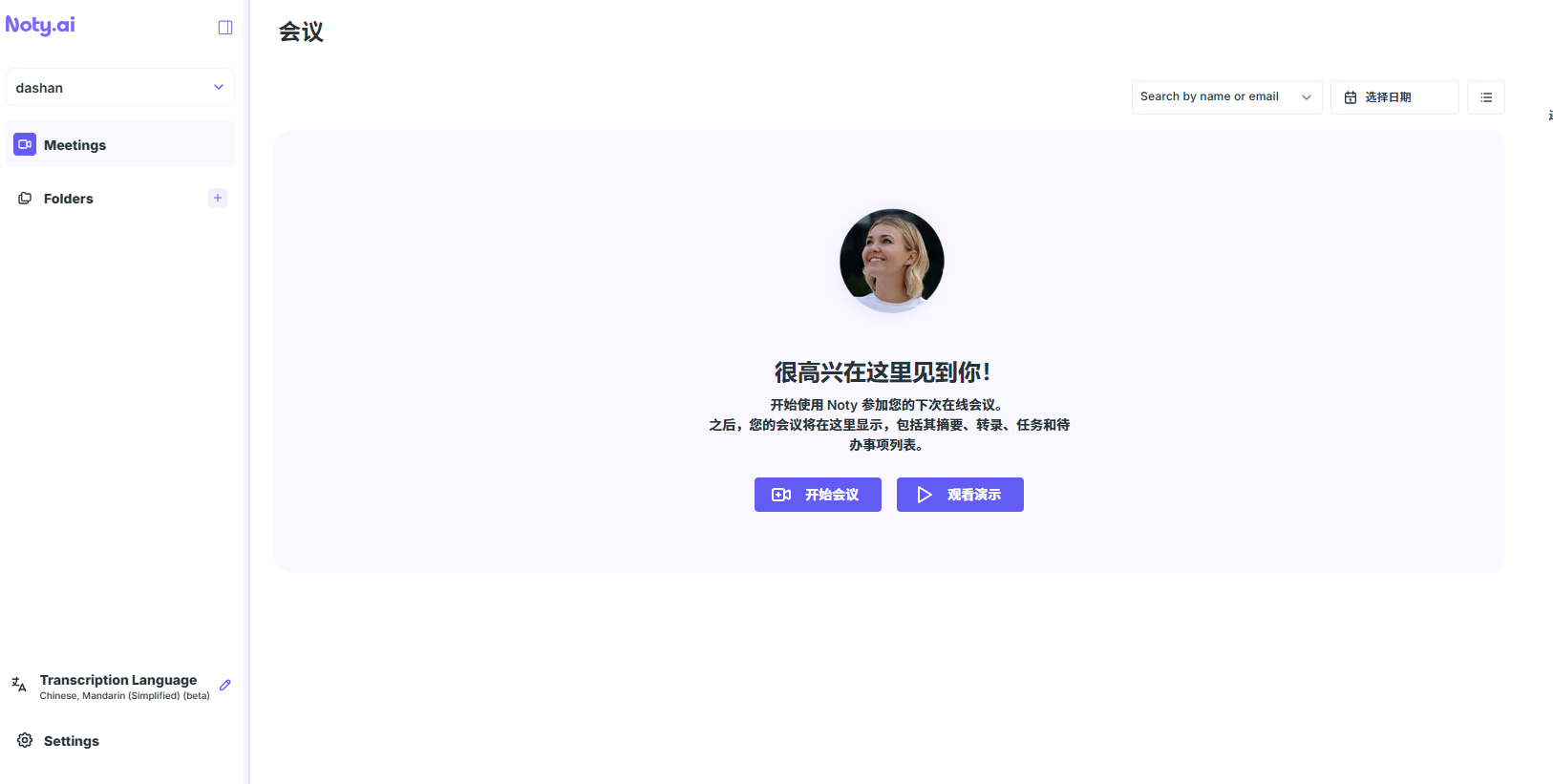 Noty.ai