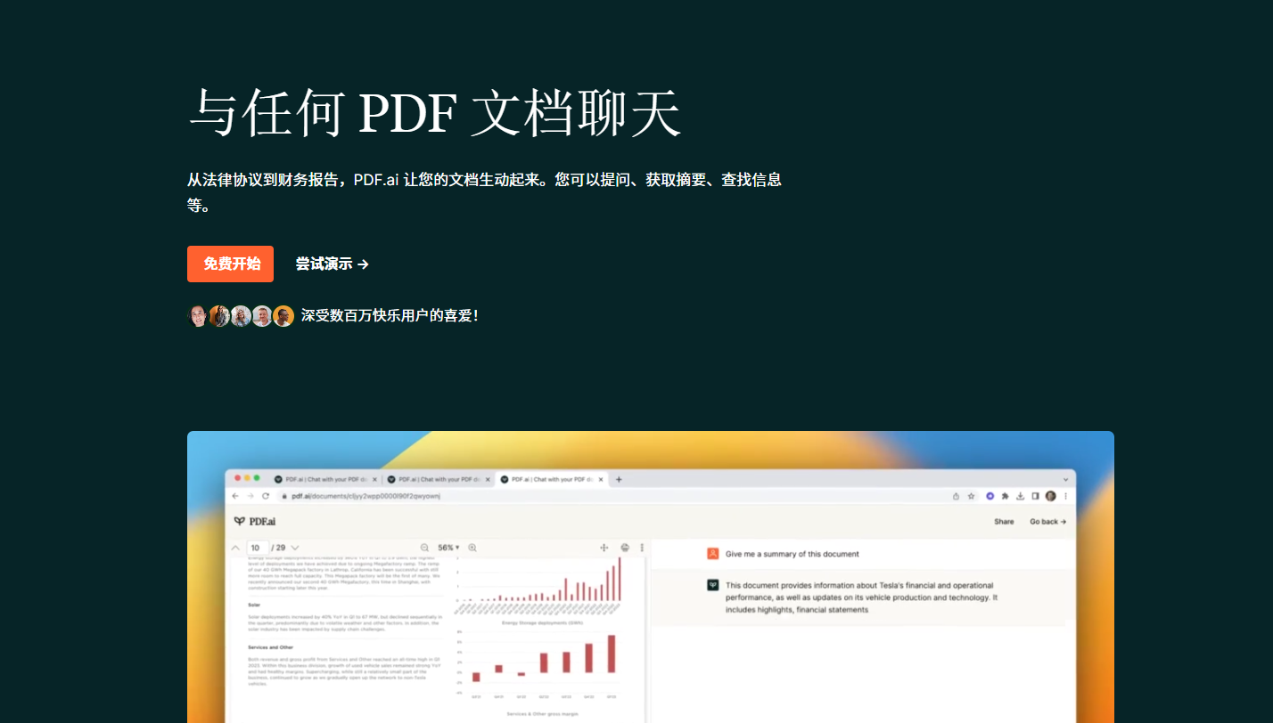 PDF.ai