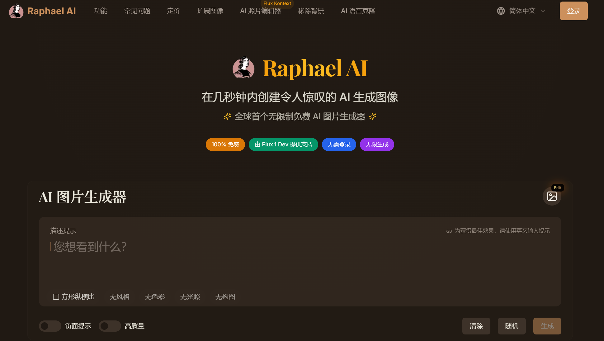 Raphael AI