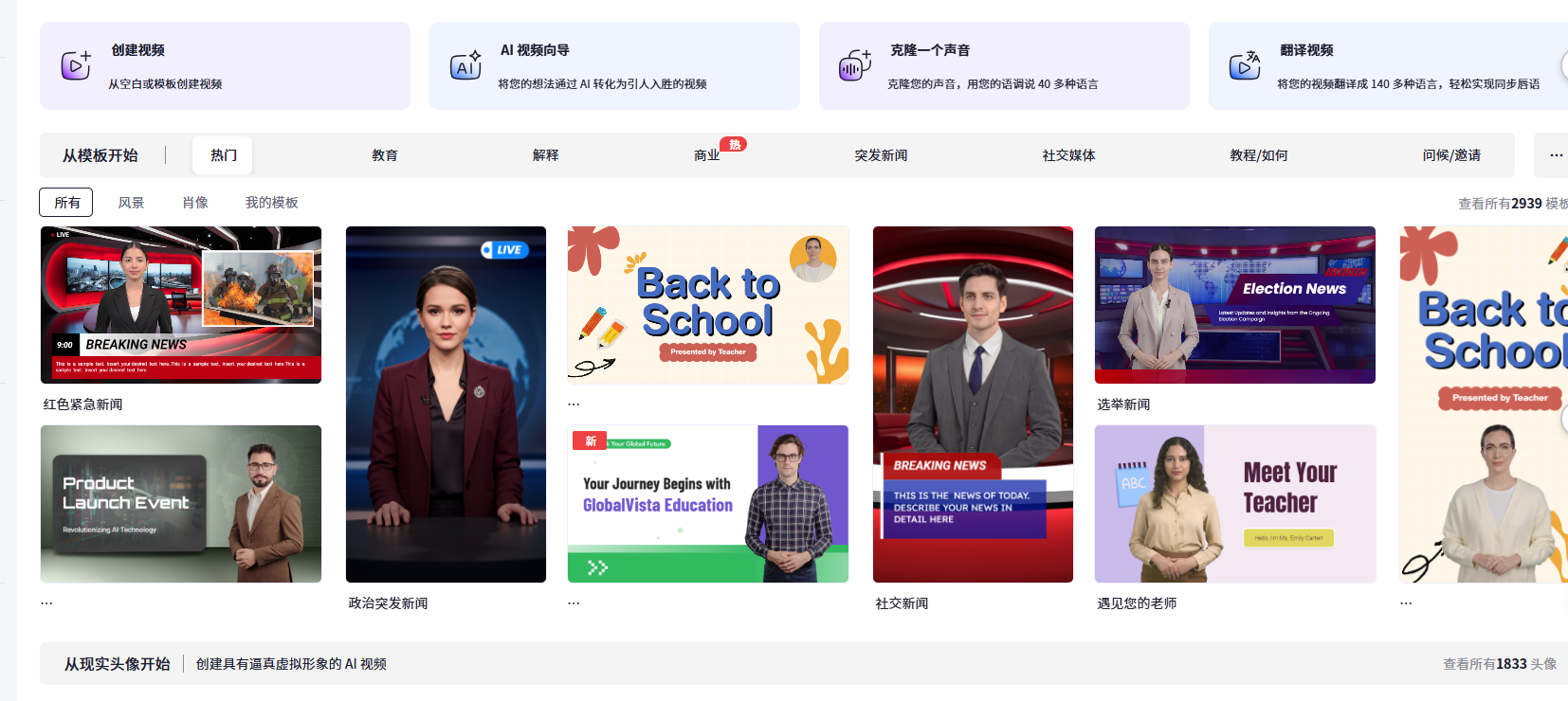 Vidnoz AI